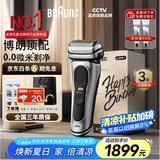 博朗9系pro+巅峰版礼盒电动剃须刀整机德国进口往复式剃须刀刮胡刀男士送老公男朋友生日礼物