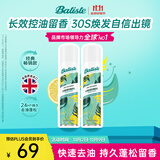 碧缇丝（batiste）免洗干发喷雾高颅顶懒人神器蓬松控油祛味油头救急果香200ml*2