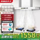 真情好太太欧式顶吸抽油烟机家用开放式厨房大吸力吸油烟机灶具套装公寓自动清洗油烟机智能AI语音三腔劲吸 【白色烟灶两件套】欧式顶吸+鸳鸯猛火灶-液化气