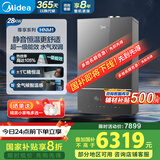 美的（Midea）超一级能效玻璃全面屏无极变频水气双调冷凝燃气壁挂炉天然气供暖采暖锅炉国家补贴LL1PBD28-HNM1