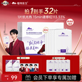 植物医生【王俊凯同款】青刺果舒缓修护水光面膜补水保湿奶皮面膜30片