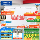星星（XINGX）405升 减霜80%商用卧式冰柜 左冷冻右冷藏冰箱 顶开门双温双箱冷柜 BCD-405G-E