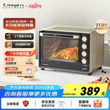 长帝（changdi）【国家补贴】家用多功能电烤箱 32升大容量 搪瓷内胆 上下管独立控温 广域调温 机械式旋钮操控