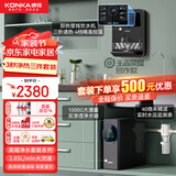 康佳（KONKA）净水器家用直饮600G大流量RO反渗透纯水机厨下式自来水过滤器净水机 1000G三件套装【自己安装】