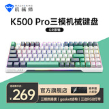 机械师K500Pro客制化机械键盘 三模无线蓝牙电竞游戏键盘 全键热插拔gasket结构 笔记本电脑台式机键盘 三模 GR茶轴 RGB 灰色