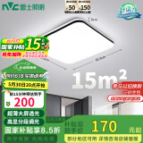 雷士（NVC）吸顶灯客厅卧室餐厅阳台简约现代LED照明灯具灯饰方灯包安装极光Y