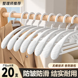 维简（Vilscijon）宽肩晾衣架无痕成人防鼓包挂衣服架子加粗衣撑防滑衣柜挂钩裤架