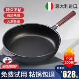 潘托普雷斯 平底锅不粘锅意大利pentolpress进口煎锅煎炒两用锅朱利安系列 直径28厘米电磁炉燃气通用