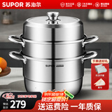 苏泊尔（SUPOR）欧式蒸锅304不锈钢三层复底加厚多用蒸鱼家用蒸笼燃气电磁炉通用 蒸锅【三层高拱盖】 3层 28cm