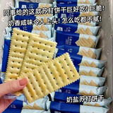 胖东来同款苏打饼干养胃治胃酸独立包装0糖0脂0添加海盐小苏打 推荐：整箱80包【独立包装】