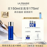 莱珀妮（La Prairie）鱼子精粹露150ml礼盒补水紧致提升精华水滋润肌肤生日礼物女