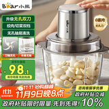 小熊（Bear）绞肉机家用 绞馅机碎肉机电动多功能料理搅拌机打肉机饺子肉馅蒜蓉机搅肉机2L无孔双刀QSJ-L03H1