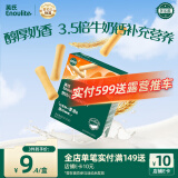 英氏（Engnice）婴幼儿奶香棒棒饼干 婴儿零食牛奶高钙手指磨牙饼干宝宝辅食60g