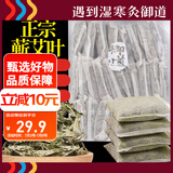 御道艾草泡脚20g*30包蕲艾叶泡脚药包产后洗头洗澡足浴粉月子发汗