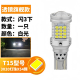 6号线倒车led灯改装高亮汽车LED倒车灯W16W辅助倒车灯超亮1156解码灯泡 透镜旗舰款【倒车闪3下后高亮】T15/单个 单支装