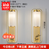 冠点（GUANDIAN） 冠点 新中式壁酒店客厅卧室房间床头灯过道楼梯阳台背景墙壁灯 Q款 小鹿金色一对