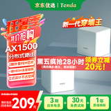 Tenda路由器全屋WiFi6套装子母【别墅级覆盖】Mesh放大器分布式组网无线千兆穿墙王:信号增强【双支装】