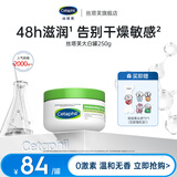 丝塔芙大白罐 保湿霜 润肤霜 身体乳补水滋养 敏感肌可用 不含烟酰胺 【便携装】大白罐250g