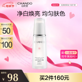 自然堂雪润皙白晶澈冰肌水160ml 焕白淡黑保湿舒缓提亮 母亲节