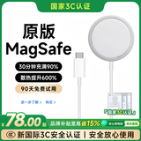 果坊【官版正品丨国家3C认证】苹果17无线充电器MageSafe磁吸Qi快充适用于iPhone17ProMax16/15/14手机 MagSafe【PD接口充电线】 【新国家3C安全认证】