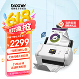 兄弟（brother）ADS-2700W  A4扫描仪自动连续扫描35页70面/分钟自动双面 高速办公用无线WIFI有线网络 U盘脱机扫