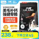 力狼狗粮 全价成犬粮 博美泰迪金毛阿拉斯加边牧大中小犬型粮 通用成犬粮20kg
