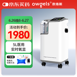 欧格斯5L升医用制氧机家用老人医用级吸氧机一体机呼吸氧气机OZ-5-01XW0