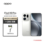 OPPO Find X9 Pro 16GB+512GB 霜白 哈苏2亿超清长焦镜头  5G旗舰手机 【大疆手持云台摄影套装】