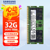 三星 SAMSUNG 笔记本内存条 32G DDR5 5600频率