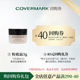 COVERMARK珂芙缦中草精华润透粉底霜体验装试色装色号随机3g*1【回购券】
