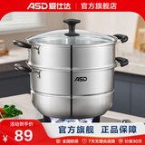 爱仕达（ASD） 不锈钢蒸锅加厚复底带蒸笼蒸篦蒸馒头大汤锅 燃气明火电磁炉通用 双层蒸锅（玻璃盖） 26cm