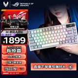 ROG夜魔机械键盘 无线/蓝牙三模游戏键盘75配列 键盘 RGB热插拔客制化Gasket结构OLED屏键盘 月耀白 冰暴灰轴