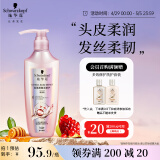 施华蔻（Schwarzkopf）氨基酸赋活修护润发乳600ML(护发素 改善毛躁 柔顺温和 持久留香)