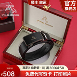 保罗美思得 男士皮带男真皮自动扣腰带高档牛皮裤带生日礼物送男友老公父亲 PL600557【实木礼盒】 120cm 其他长度联系备注