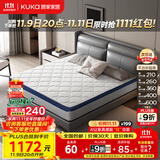 顾家家居（KUKA）椰棕偏硬床垫青少年老人护脊床垫梦想垫硬享版1.8X2.0米京仓闪发
