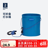 迪卡侬钓鱼打水桶可折叠带绳活鱼桶折叠加厚桶装鱼桶钓箱-2428137