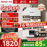林内（Rinnai）【小蛮腰】13升燃气热水器天然气【国家补贴15%】智慧恒温升级CPU低水压启动13GD31（JSQ26-GD31）