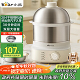 小熊（Bear）蒸蛋器 煮蛋器自动断电 小型不锈钢多功能 双层早餐蒸煮鸡蛋早餐神器ZDQ-Y14F3
