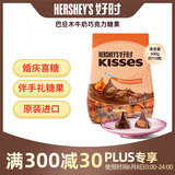 好时Kisses 巴旦木牛奶 果仁巧克力休闲零食 生日礼物女 婚庆喜糖500g