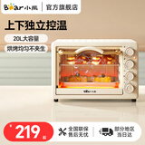 小熊（Bear）电烤箱20L 上下同时烤 独立控温 多功能家用烤箱烘焙炸烤一体机 机械操控电烤炉DKX-C20M3 自由控温+精准定时 20L
