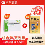 [降转氨酶抗肝硬化]思美泰 丁二磺酸腺苷蛋氨酸肠溶片 0.5g*10片/盒*3+葵花 护肝片 0.36g*200片/盒*1