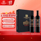 张裕 九代特选解百纳蛇龙珠干红葡萄酒750ml*2瓶礼盒红酒送礼国货