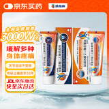 [扶他林] 双氯芬酸二乙胺乳胶剂 1%*50g+双氯芬酸二乙胺乳胶剂 2%*50g 缓解肌肉关节疼痛软组织扭伤拉伤