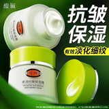 馥珮新活抗皱保湿霜50g老牌国货经典正品美改善黄暗沉抗皱紧致抗衰老
