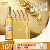 百威金尊啤酒500ml*12瓶整箱装Supreme（效期9个月） 