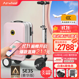 Airwheel爱尔威电动行李箱可骑行登机箱智能拉杆箱代步旅行箱可坐20英寸