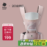 babycare腰凳婴儿背带多功能减震四季抱娃神器解放双手透气轻薄款珀尔里粉