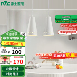 雷士（NVC）LED餐吊灯餐厅吧台灯具现代简约 白色餐吊 NDBD03A/2-005