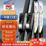 一途马自达昂克赛拉专用无骨雨刮器昂科塞拉【14-19款】雨刷原厂原车尺寸汽车雨刷器（1对装）A级胶条