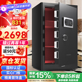 虎牌保险柜家用办公小型国标认证保险箱80cm指纹wifi全钢防盗财务专用保密柜 金麒系列 黑色